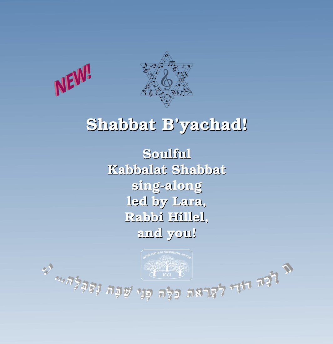 Shabbat B'Yachad